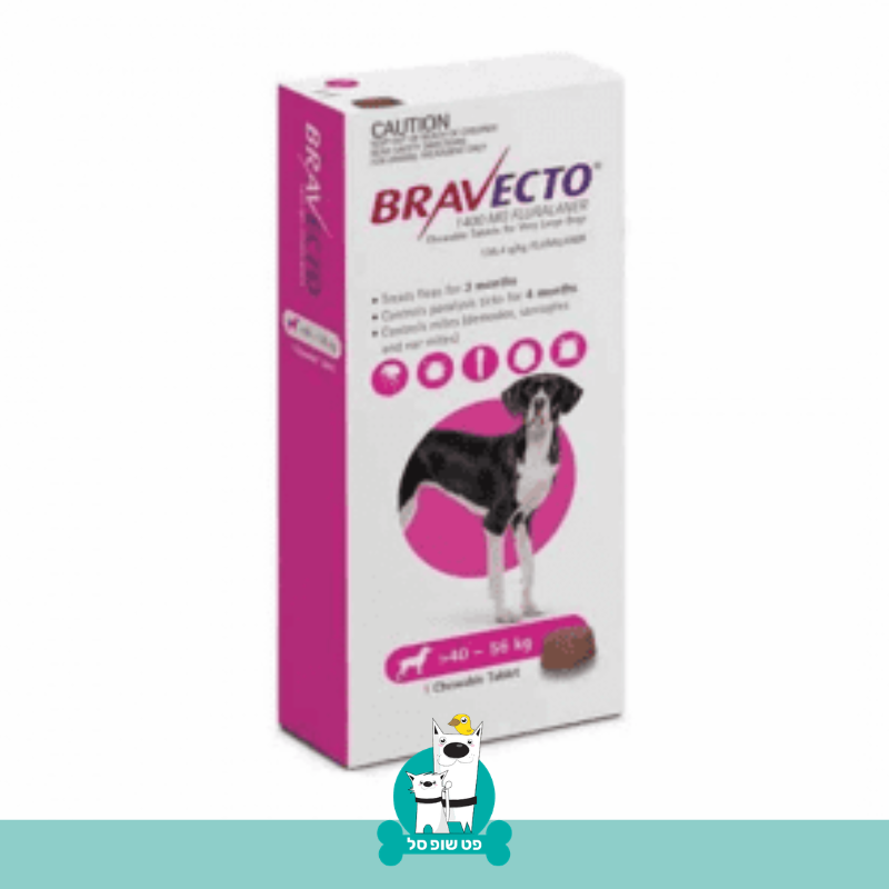 Bravecto כדור נגד פרעושים וקרציות - טיפול בפרעושים וקרציות לכלבים