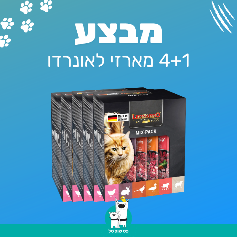 מבצע 4+1 מארזי לאונרדו מזון מלא טבעי לחתולים | מארז 6 יח' 85 גרם